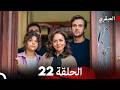 مسلسل العبقري الحلقة 22 Arabic Dubbed