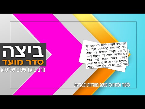 ביצה פרק ה - Youtube