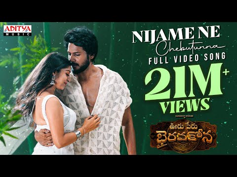 Experience the musical love song of '#NijameNeChebutunna' from the - YOUTUBE