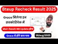 Recheck में Grace Marks से होंगे पास | Bteup Grace Mark's in Recheck Result 2025