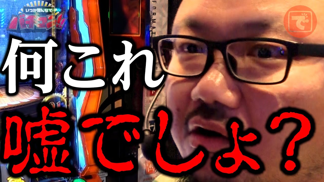 いつかみんなでバチコン！#76【パチスロ からくりサーカス】[パチスロ・スロット] #髭原人