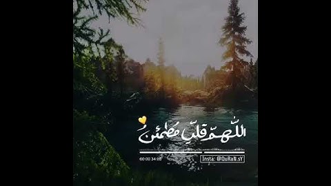 آجر لي ولك { قرآن كريم }  انشرها لعلها تشفع لك يوم القيامه 🌹