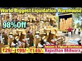 Fastival SALE ON 98% DISCOUNT | LIQUIDATION STOCK LOT | किलो के भाव All items| BRANDED FACTORY SALE