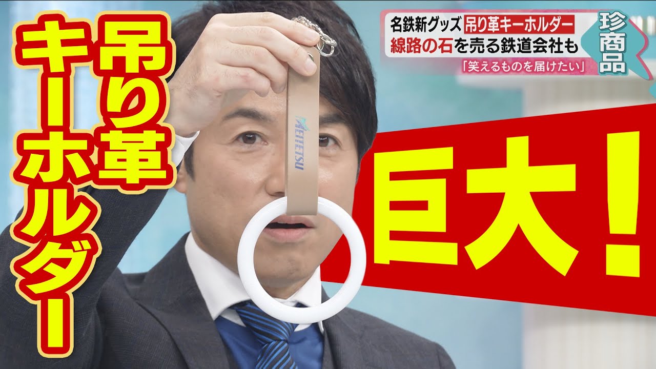 もう鍵は失くさない。いや、失くせない。巨大キーホルダー！ - YouTube