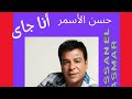 04 موال مقفول عليا لوحدي الباب