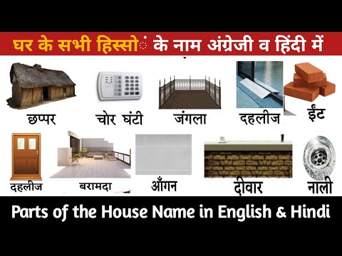 Parts Of The House In Hindi Age - Infoupdate.org