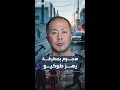 حادثة تهز طوكيو هجوم بمطرقة على طلاب والشرطة تطارد المشتبه به 