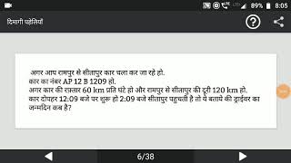 Paheliyan | मजेदार जासूसी पहेलियाँ | Paheliyan in Hindi | पहेलियाँ हिंदी में | study Rojgar screenshot 5