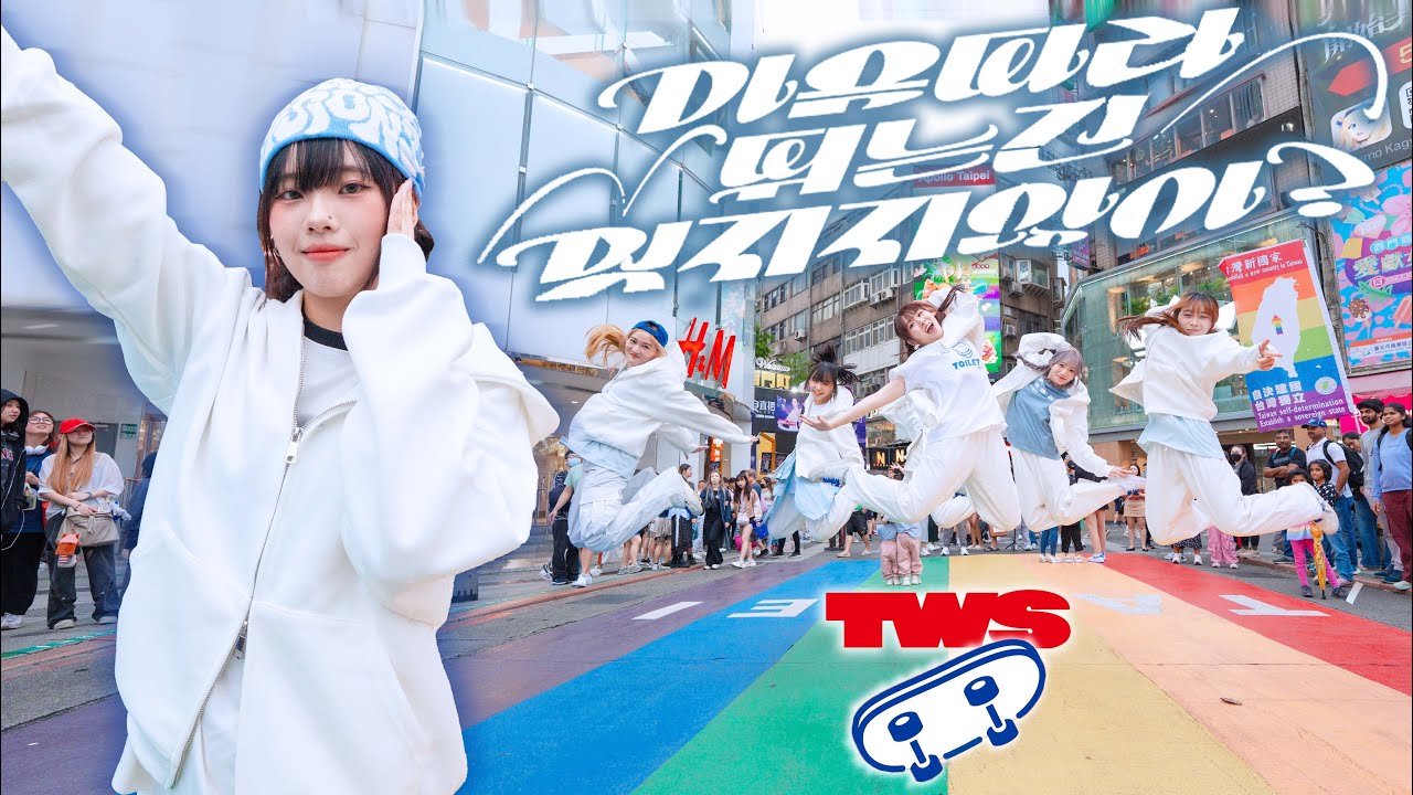 [KPOP IN PUBLIC|ONE TAKE] TWS(투어스) - 마음 따라 뛰는 건 멋지지 않아?(Countdown!) Dance Cover By AZURE From Taiwan