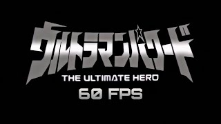 Ultraman: The Ultimate Hero aka Ultraman Powered OP (60fps 4K) 【ウルトラマンパワードOP】 Japan Ver.