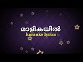 Malikayil mudi chudi karaoke with lyrics