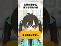 古参が静かに消える理由5選 #あるある #新人vtuber #推し活 #過疎配信者