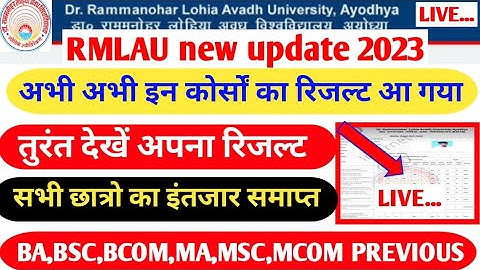 RMLAU exam news 2023||Rmlau ug/pg exam results declared 2023||ba,bsc,bcom,ma,msc,mcom||#rmlau#result