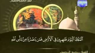 سورة غافر كاملة الشيخ محمد المحيسني