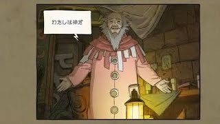 Encounter with Gade - Gravity Rush OST