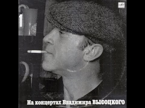 ВЛАДИМИР ВЫСОЦКИЙ - Сентиментальный боксёр (vinyl, USSR, Мелодия