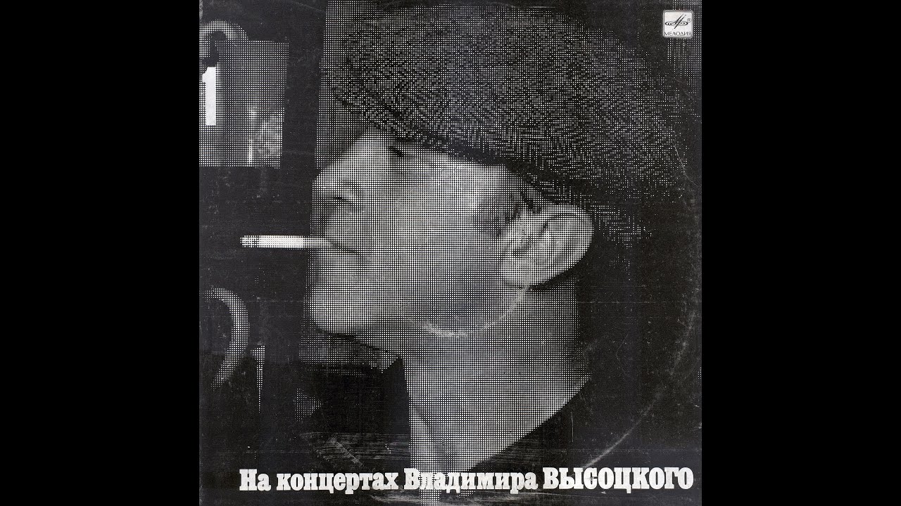 未開封ウラジーミル・ヴィソツキー／大地の歌Владимир Высоцкий Владимир Высоцкий: Избранное - Vladimir Vysotsky | Deezer