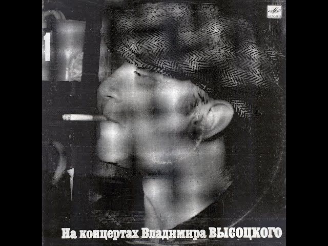 ВЛАДИМИР ВЫСОЦКИЙ - Сентиментальный боксёр (vinyl, USSR, Мелодия