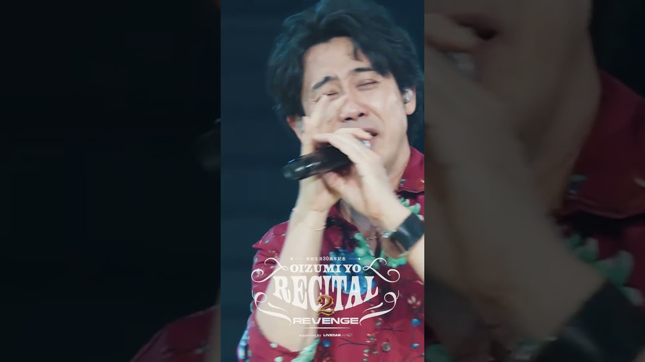 芸能生活30周年記念！！ 大泉洋リサイタル2-リベンジ-の公演詳細