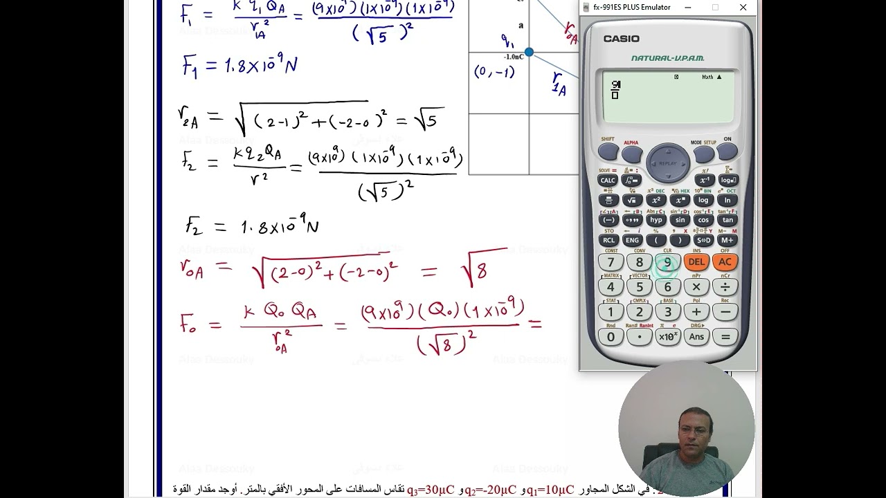 مراجعة هيكل الفيزياء صف 12 متقدم الترم الاول جزء7