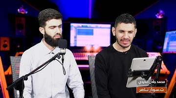 تەفسیری کوردی زۆر کاریگەر القارئ محمد جلال الكردي راحة نفسية