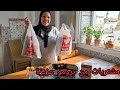 مشترياتي من برومو عزيزة عطاتهالي حسيبها ربي شنوا صار
