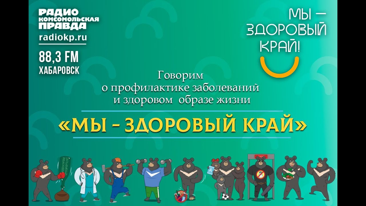 Это - Хабаровск! Приемная кампания в РанХигс - YouTube