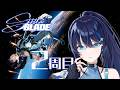 【#stellarblade】2周目大砂漠とアビス・レボワ攻略!寄り道も?☄️#17 #初見さん大歓迎 #ステラーブレイド【小滝らいり/深淵組】