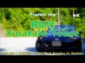 【ロードスター】走x景x音でドライブ！鞍掛峠 真夏に燃える孤独な魂。ロードスターND シネマティック4K vlog #ロードスター #鞍掛峠 #cinematicvlog