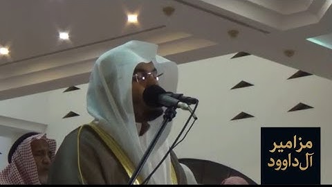 ياسر الدوسري سورة المطففين عام ١٤٣٥هـ جامع الدخيل