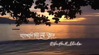 oshanto mon bojhai kake ||bangla sad status🥀||whatapp status ||🖤