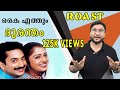 KAI ETHUM DOORATHU | ROAST E33 | Fahadh Fazil | Nikita | Malayalam Movie Funny Review | OUTSPOKEN