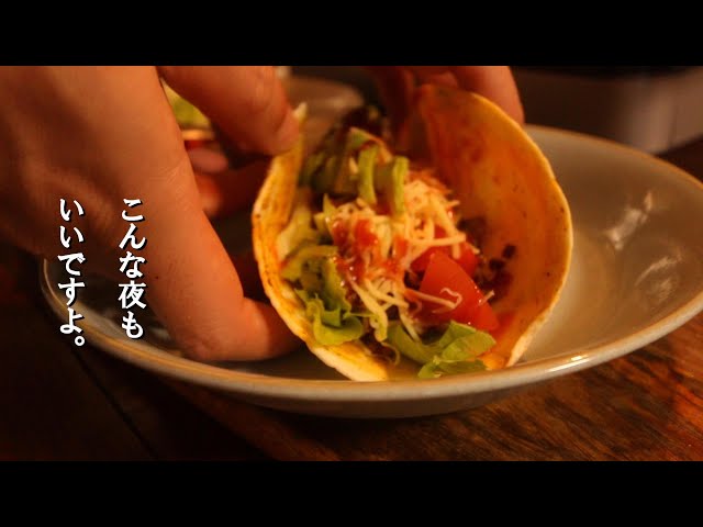 鉄板料理】タコスナイトいかがですか？ - YouTube