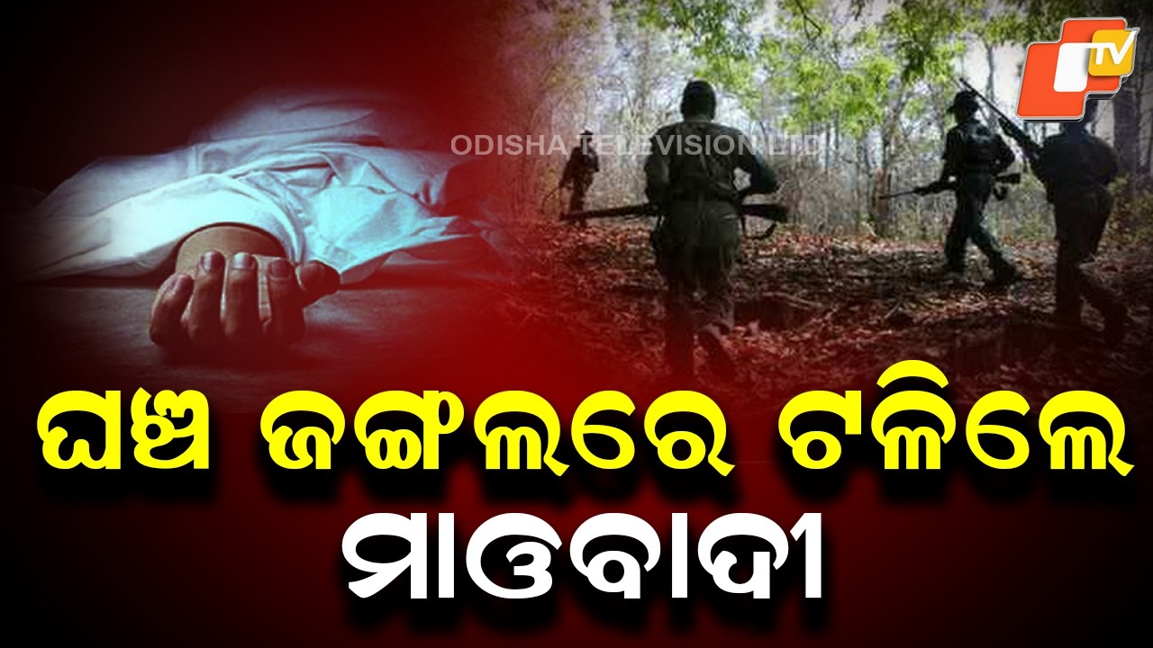 ₹5 Lakh Reward Maoist Muchaki Kailas Killed in Sukma Encounter