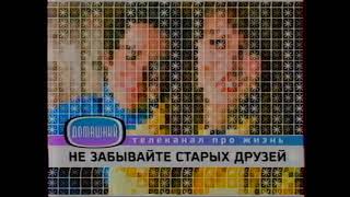 Заставка Домашний, Февраль 2007 Год