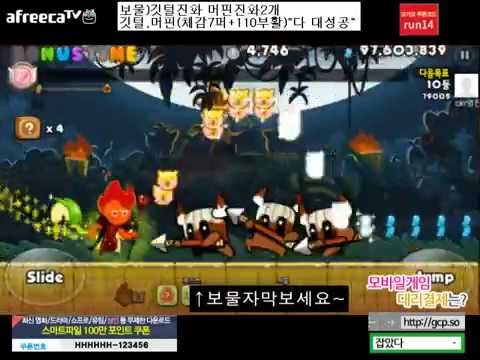 140930 쿠키런 부활얍카 산속 기록 세웁시다~ - 1