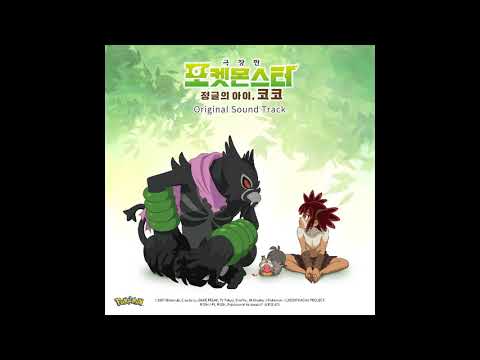 At the End of the Journey (여행의 끝에서) (Inst.) - Susan (수잔)