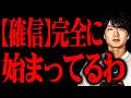 だから皆んな具合悪いのか
