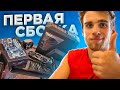 Моя Самая Первая СБОРКА ПК в Минус 15000 рублей ДЛЯ КЛИЕНТА😭🔥 История, больно вспоминать!  HappyPC