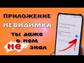 Это приложение невидимка есть на XIAOMI. Тайно работает в фоне и отправляет трафик.