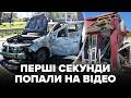 У ці години! ТРАГІЧНА ЗВІСТКА після атаки сколихнула Україну. Подивіться, що творилось на ХАРКІВЩИНІ
