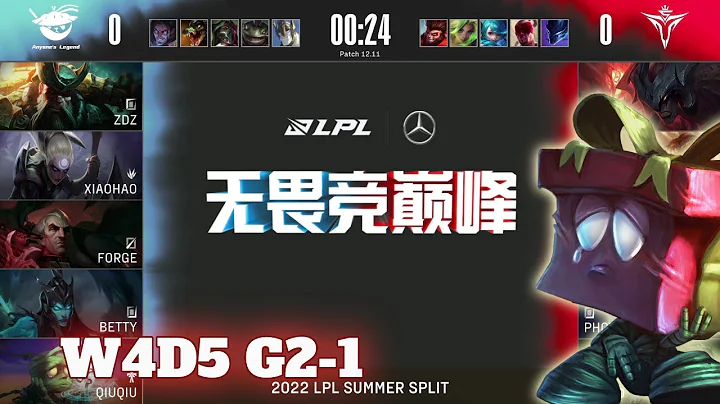 AL vs V5 - Game 1 | Week 4 Day 5 LPL Summer 2022 | Anyone's Legend vs Victory Five G1 - DayDayNews