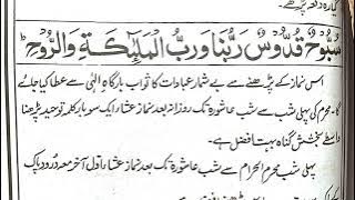 Subbohun quddosun wa rabbul malaikati warroh dua | subbohun quddosun |