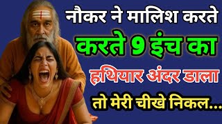 Suvichar | Emotional Heart Touching Story | Motivational Story | Moral Story Hindi Sacchi Kahani 104