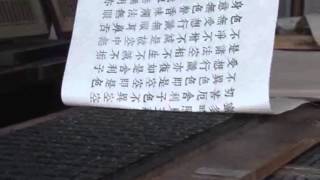 China's wooden typography