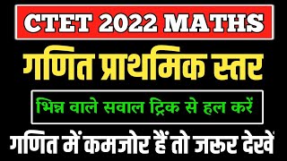 Ctet maths preparation paper 1 || ctet maths model question paper ||ctet maths model question paper