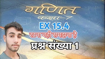 jcert class 7 math ex 15.4 ka 1 ka complete solution