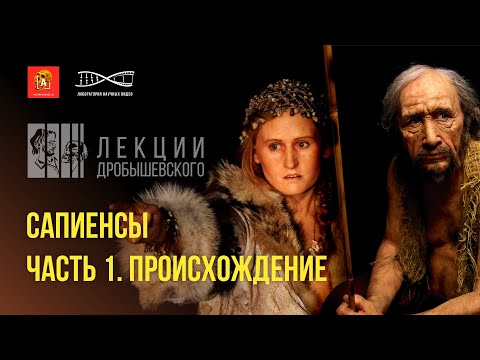 Видео: Кто такой разнообразный человек?