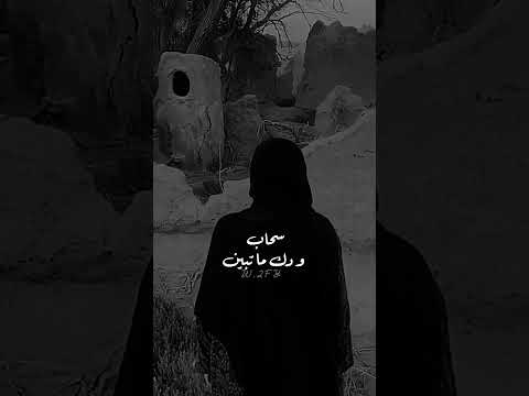 راح الصبا والشيب بينوالعمر ما شي تم منه