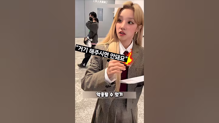 싸인을 꺼리는 중국 연예인들